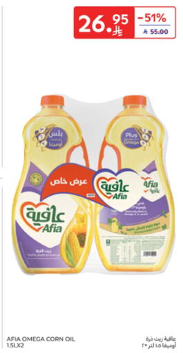 AFIA Corn Oil available at Carrefour in KSA, Saudi Arabia, Saudi - Dammam