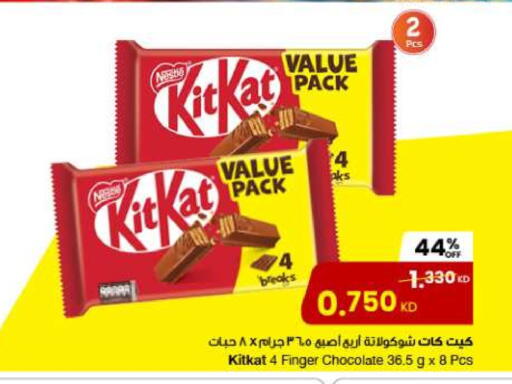 KITKAT available at The Sultan Center in Kuwait - Kuwait City