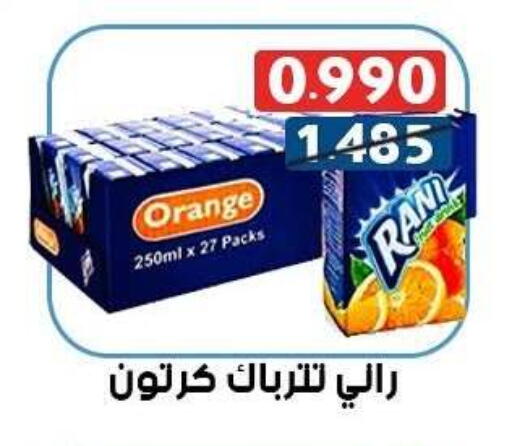 Orange available at Ali Sabah Al Salem Co-op in Kuwait - Ahmadi Governorate