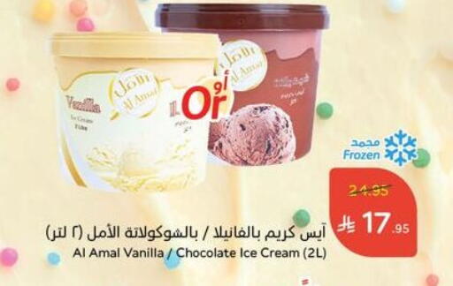 Vanilla available at Hyper Panda in KSA, Saudi Arabia, Saudi - Najran