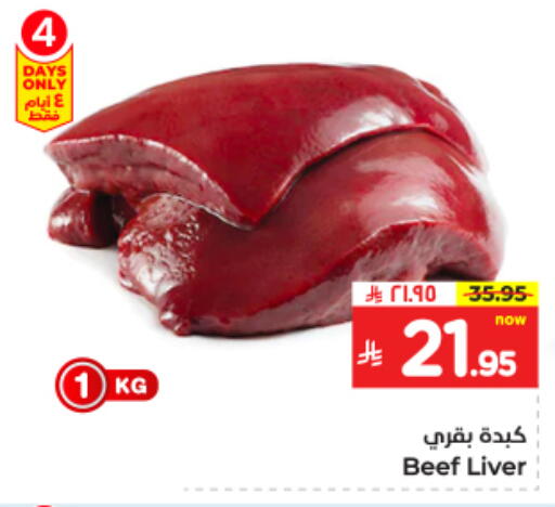 Beef available at Hyper Al Wafa in KSA, Saudi Arabia, Saudi - Dammam
