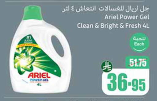ARIEL Detergent available at Othaim Markets in KSA, Saudi Arabia, Saudi - Mahayil