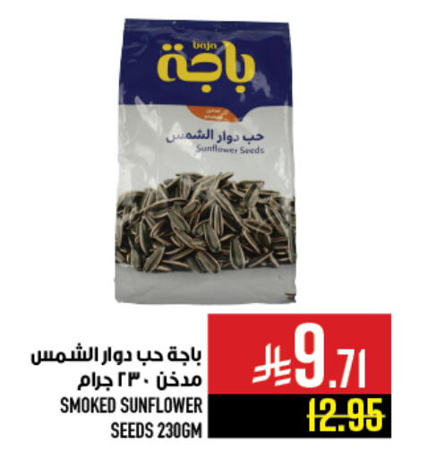 Pulses, Beans & Grains in Abraj Hypermarket, Saudi Arabia Offers - Saudi Arabia available at Abraj Hypermarket in KSA, Saudi Arabia, Saudi - Mecca
