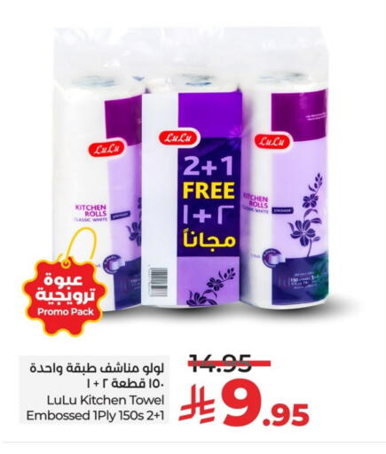 available at LULU Hypermarket in KSA, Saudi Arabia, Saudi - Al-Kharj