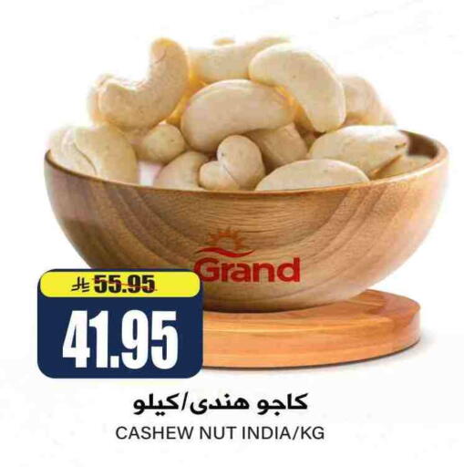 available at Grand Hyper in KSA, Saudi Arabia, Saudi - Riyadh