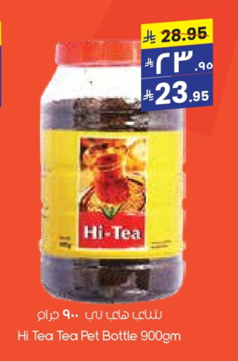 Tea Powder available at City Flower in KSA, Saudi Arabia, Saudi - Sakaka