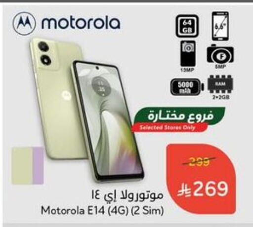 MOTOROLA available at Hyper Panda in KSA, Saudi Arabia, Saudi - Tabuk