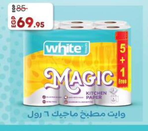 available at لولو هايبرماركت in Egypt