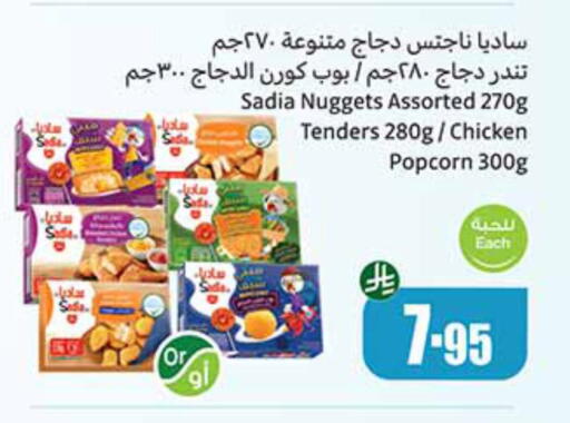 زيت الزنجبيل ناجتس الدجاج available at أسواق عبد الله العثيم in مملكة العربية السعودية, السعودية, سعودية - رفحاء