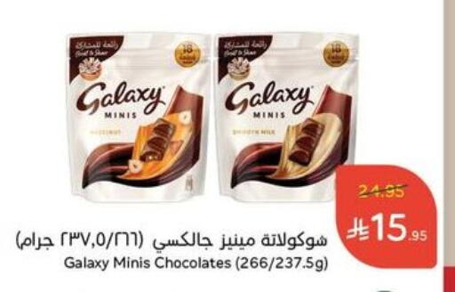 GALAXY available at Hyper Panda in KSA, Saudi Arabia, Saudi - Buraidah