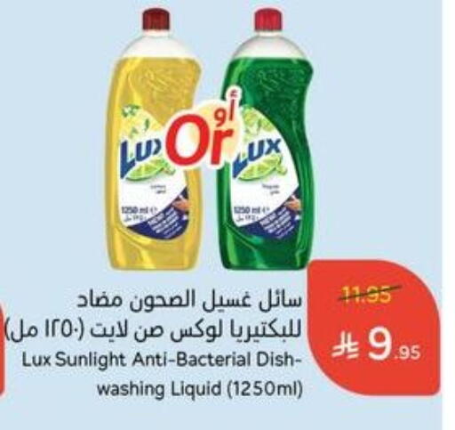LUX available at Hyper Panda in KSA, Saudi Arabia, Saudi - Bishah