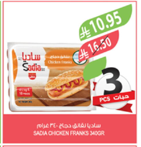 SADIA Chicken Franks available at Farm  in KSA, Saudi Arabia, Saudi - Sakaka