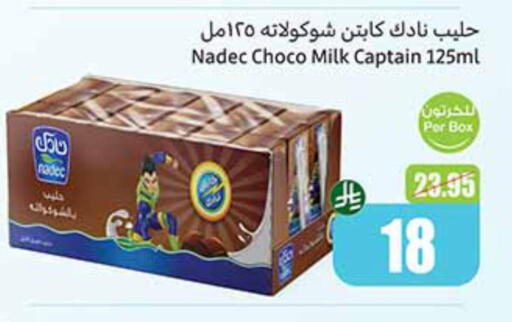 NADEC Flavoured Milk available at Othaim Markets in KSA, Saudi Arabia, Saudi - Al Qunfudhah