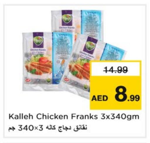 available at Nesto Hypermarket in UAE - Dubai