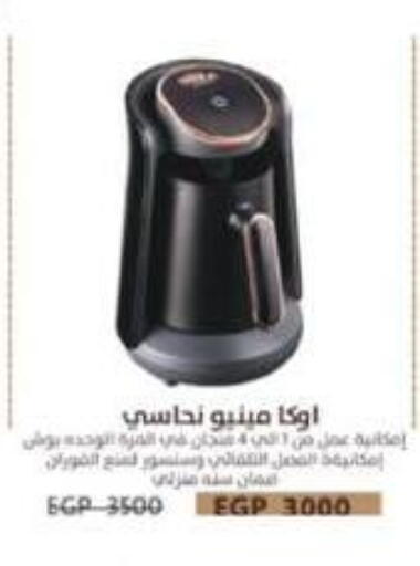 available at لولو هايبرماركت in Egypt