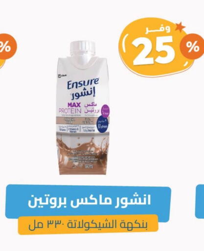 مسحوق المشروبات والعصائر in صيدلية المتحدة, المملكة العربية السعودية Offers - المملكة العربية السعودية available at صيدلية المتحدة in مملكة العربية السعودية, السعودية, سعودية - بيشة