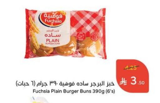 الخبز و الكعك in هايبر بنده, المملكة العربية السعودية Offers - المملكة العربية السعودية available at هايبر بنده in مملكة العربية السعودية, السعودية, سعودية - خميس مشيط