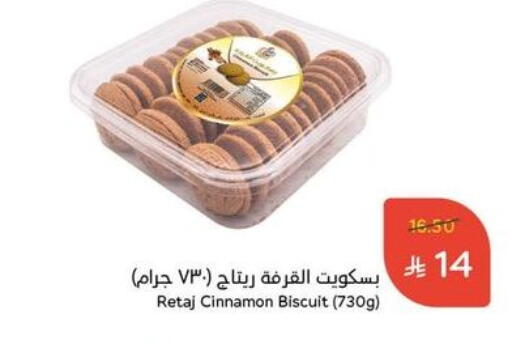 Cinnamon available at Hyper Panda in KSA, Saudi Arabia, Saudi - Unayzah