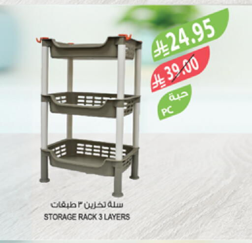 Household Essentials in Farm , Saudi Arabia Offers - Saudi Arabia available at Farm in KSA, Saudi Arabia, Saudi - Sakaka