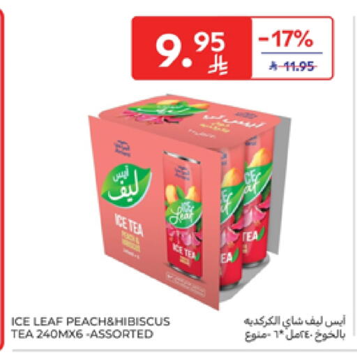 شاى و قهوة in كارفور, المملكة العربية السعودية Offers - المملكة العربية السعودية آيس تي available at كارفور in مملكة العربية السعودية, السعودية, سعودية - الرياض