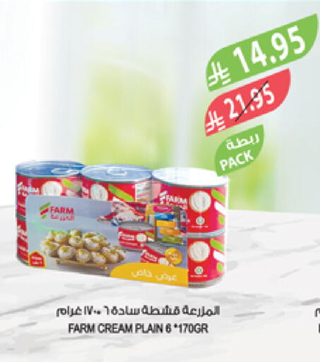 available at المزرعة in مملكة العربية السعودية, السعودية, سعودية - المنطقة الشرقية