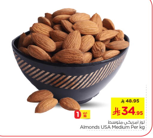 الفواكه المجففة و التمور in نستو, المملكة العربية السعودية Offers - المملكة العربية السعودية available at نستو in مملكة العربية السعودية, السعودية, سعودية - المنطقة الشرقية
