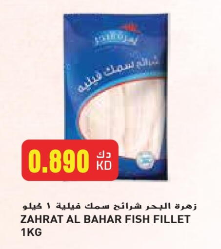 available at جراند كوستو in الكويت - محافظة الأحمدي