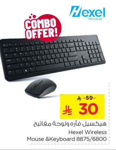 Accessories - Electronics in Nesto, Saudi Arabia Offers - Saudi Arabia Keyboard / Mouse available at Nesto in KSA, Saudi Arabia, Saudi - Al Hasa