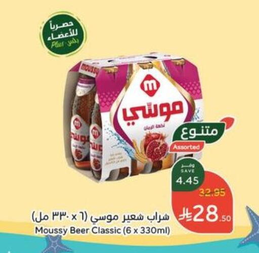 MOUSSY available at Hyper Panda in KSA, Saudi Arabia, Saudi - Al Qunfudhah