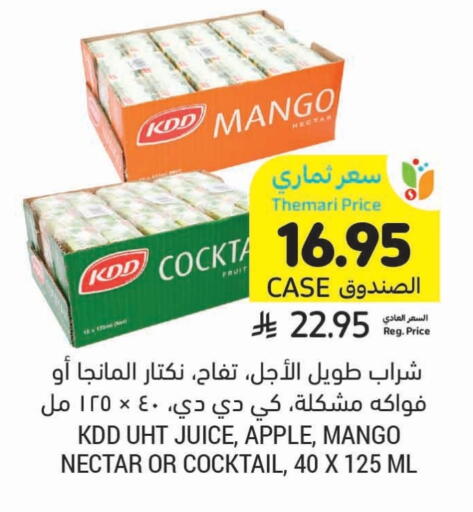KDD available at Tamimi Market in KSA, Saudi Arabia, Saudi - Tabuk