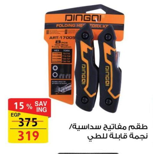 available at فتح الله in Egypt - القاهرة