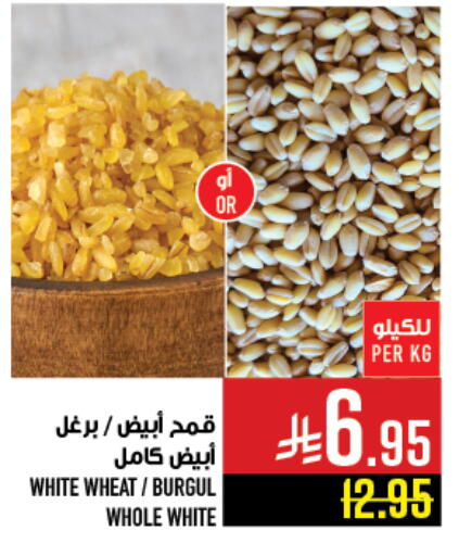 Pulses, Beans & Grains in Abraj Hypermarket, Saudi Arabia Offers - Saudi Arabia available at Abraj Hypermarket in KSA, Saudi Arabia, Saudi - Mecca