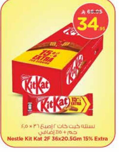 available at Nesto in KSA, Saudi Arabia, Saudi - Riyadh