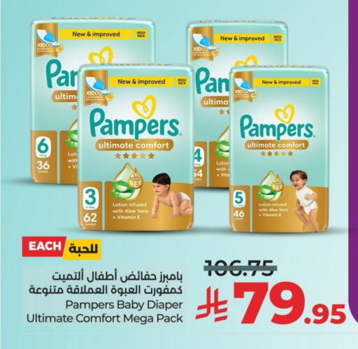 Pampers available at LULU Hypermarket in KSA, Saudi Arabia, Saudi - Unayzah