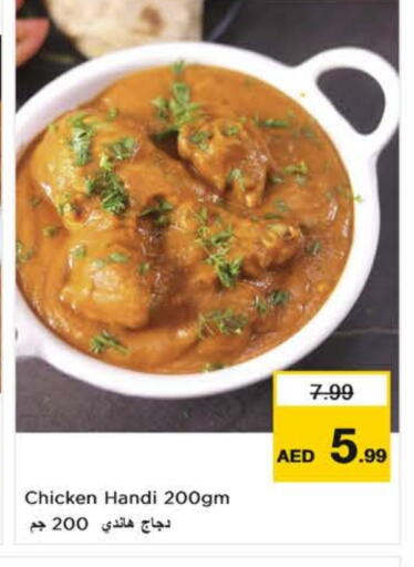 available at نستو هايبرماركت in الإمارات العربية المتحدة , الامارات - ٱلْفُجَيْرَة‎