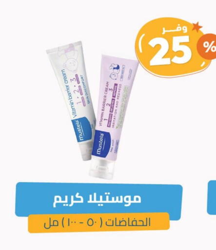 موستيلا available at صيدلية المتحدة in مملكة العربية السعودية, السعودية, سعودية - سيهات