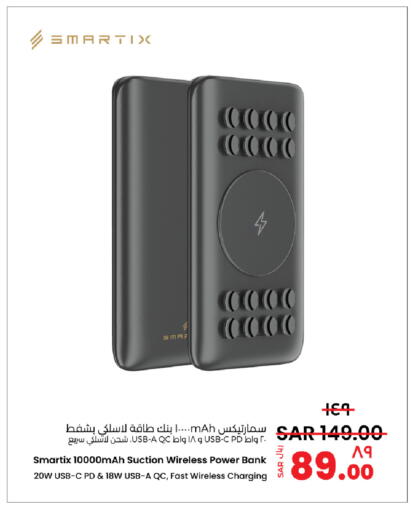 Powerbank available at LULU Hypermarket in KSA, Saudi Arabia, Saudi - Tabuk