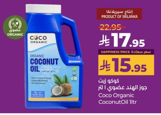 Coconut Oil available at LULU Hypermarket in KSA, Saudi Arabia, Saudi - Saihat