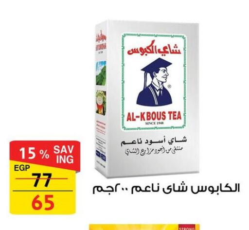 مسحوق الشاي available at فتح الله in Egypt - القاهرة