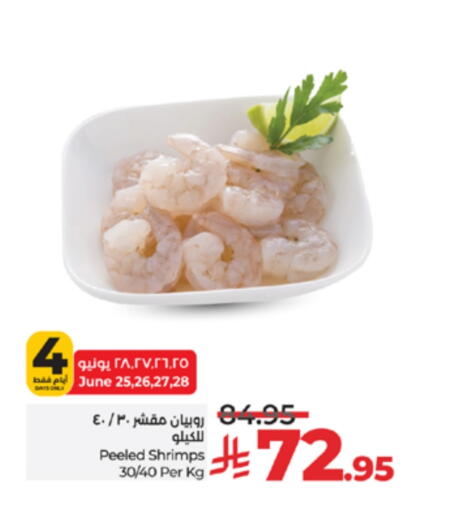 Fresh Fish in LULU Hypermarket, Saudi Arabia Offers - Saudi Arabia available at LULU Hypermarket in KSA, Saudi Arabia, Saudi - Hafar Al Batin
