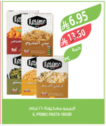 Pasta available at Farm  in KSA, Saudi Arabia, Saudi - Qatif