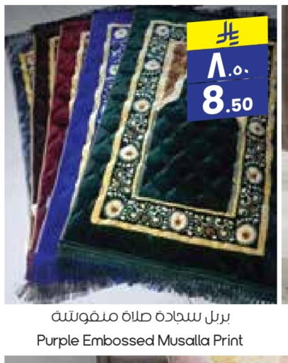Home Furnishing & Decor in City Flower, Saudi Arabia Offers - Saudi Arabia available at City Flower in KSA, Saudi Arabia, Saudi - Najran