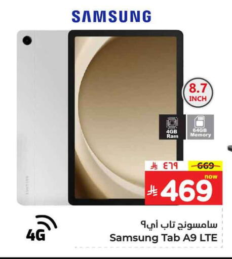 SAMSUNG available at Hyper Al Wafa in KSA, Saudi Arabia, Saudi - Riyadh