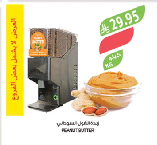 Peanut Butter available at Farm  in KSA, Saudi Arabia, Saudi - Al Bahah