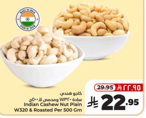 Dried Fruits & Dates in Hyper Al Wafa, Saudi Arabia Offers - Saudi Arabia available at Hyper Al Wafa in KSA, Saudi Arabia, Saudi - Riyadh