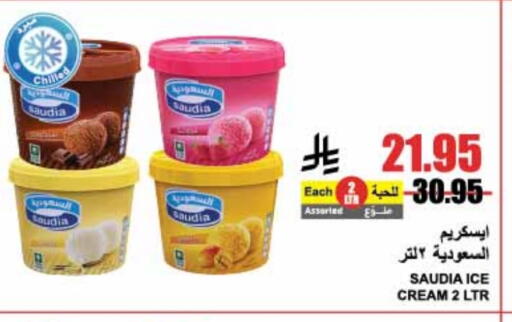 SAUDIA available at A Market in KSA, Saudi Arabia, Saudi - Riyadh