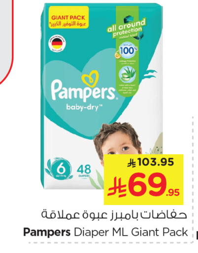 Pampers available at Nesto in KSA, Saudi Arabia, Saudi - Al Khobar