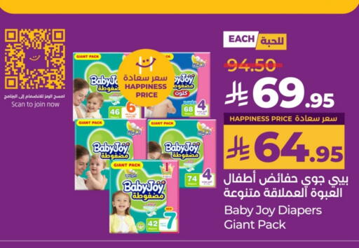 BABY JOY available at LULU Hypermarket in KSA, Saudi Arabia, Saudi - Unayzah