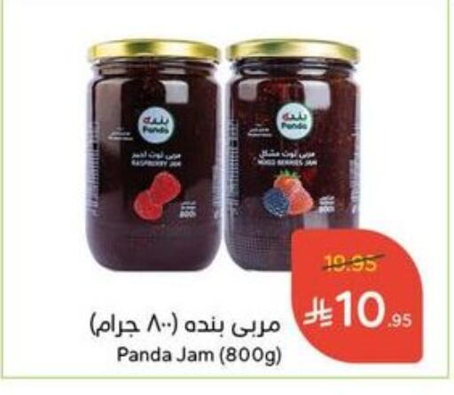 available at Hyper Panda in KSA, Saudi Arabia, Saudi - Medina