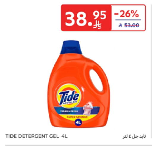 TIDE Detergent available at Carrefour in KSA, Saudi Arabia, Saudi - Riyadh